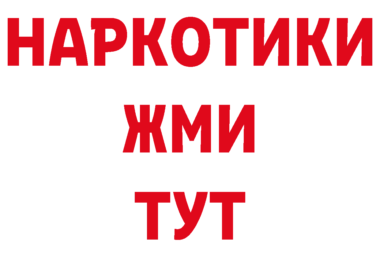 Как найти закладки? даркнет наркотические препараты Златоуст